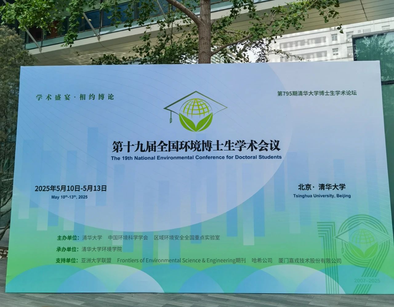 uu�����������֧���廪��ѧ��ʿ��̳