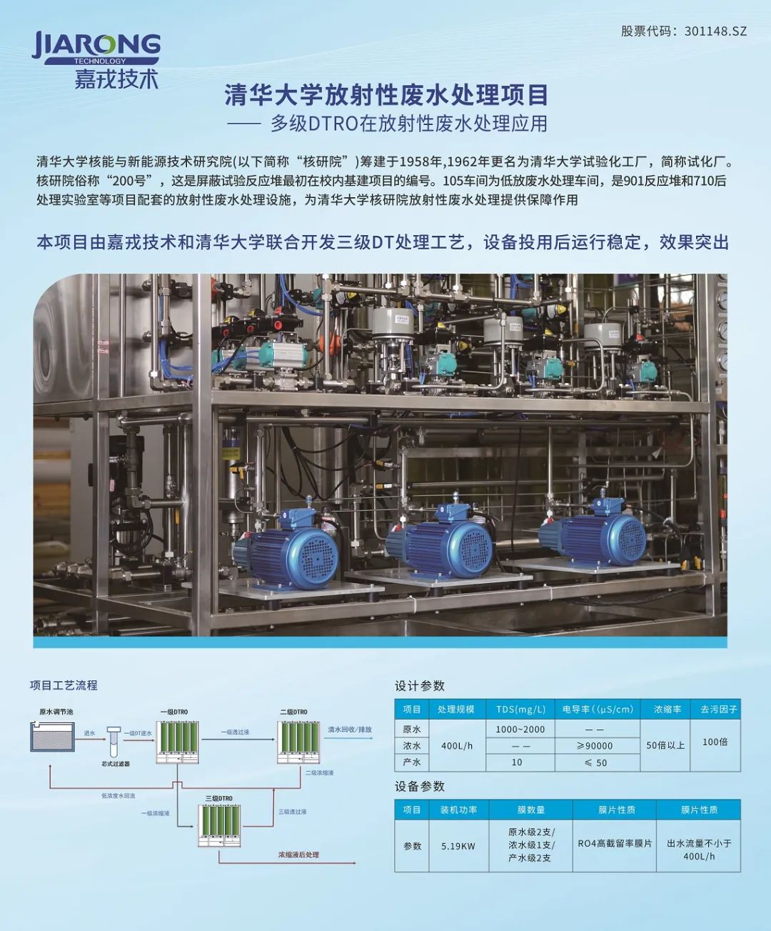 放射性废水处置惩罚 放射性废水处置惩罚