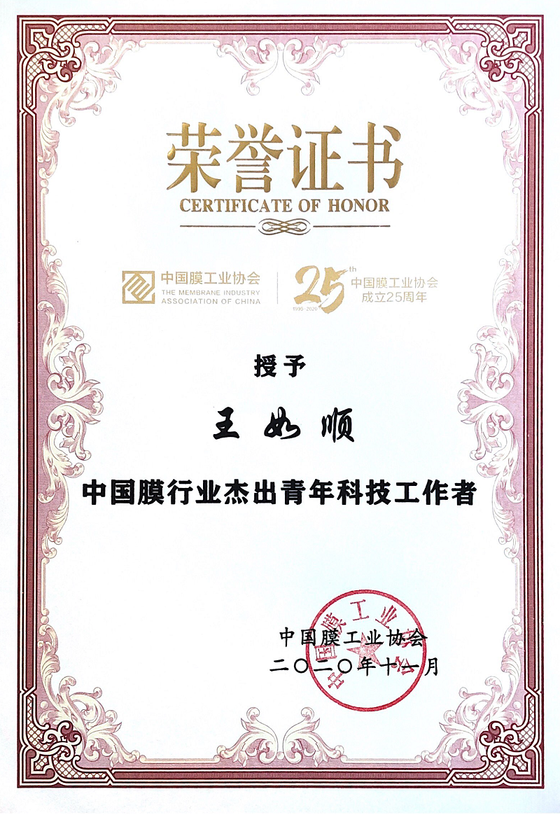 1611191199326834.png ÍõÈç˳-ÖйúĤÐÐÒµÓÅÒìÇàÄê¿Æ¼¼ÊÂÇéÕß.png